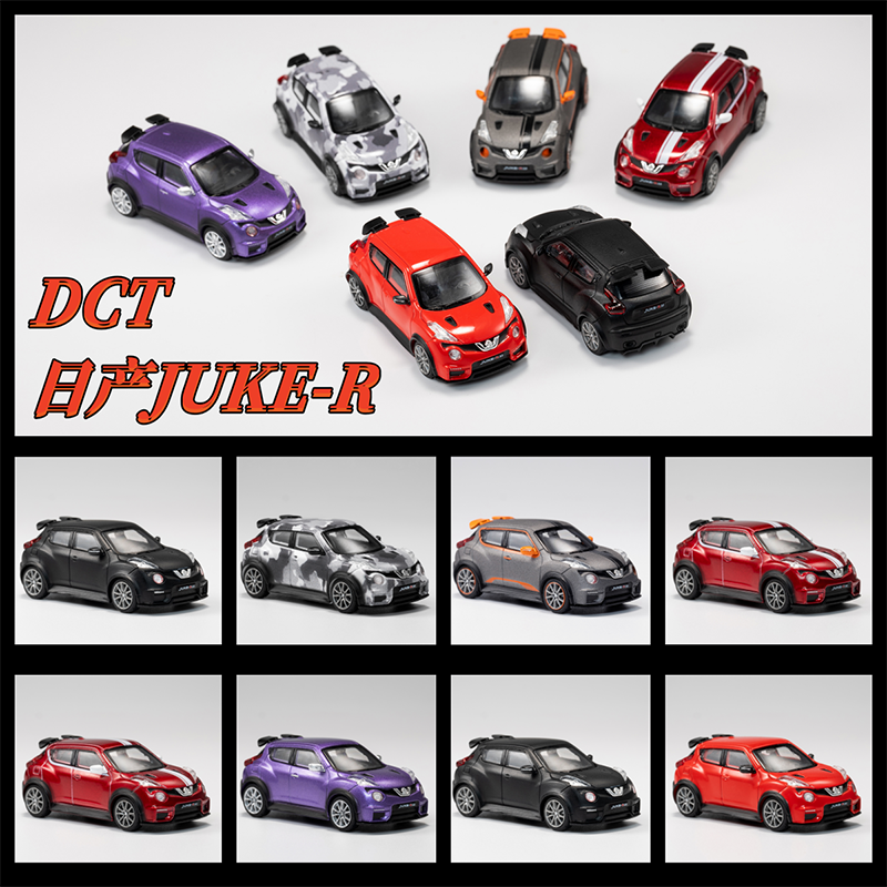 Vintage Collectibles Toys - DCT 1/64 Juke-R Model Sports Car