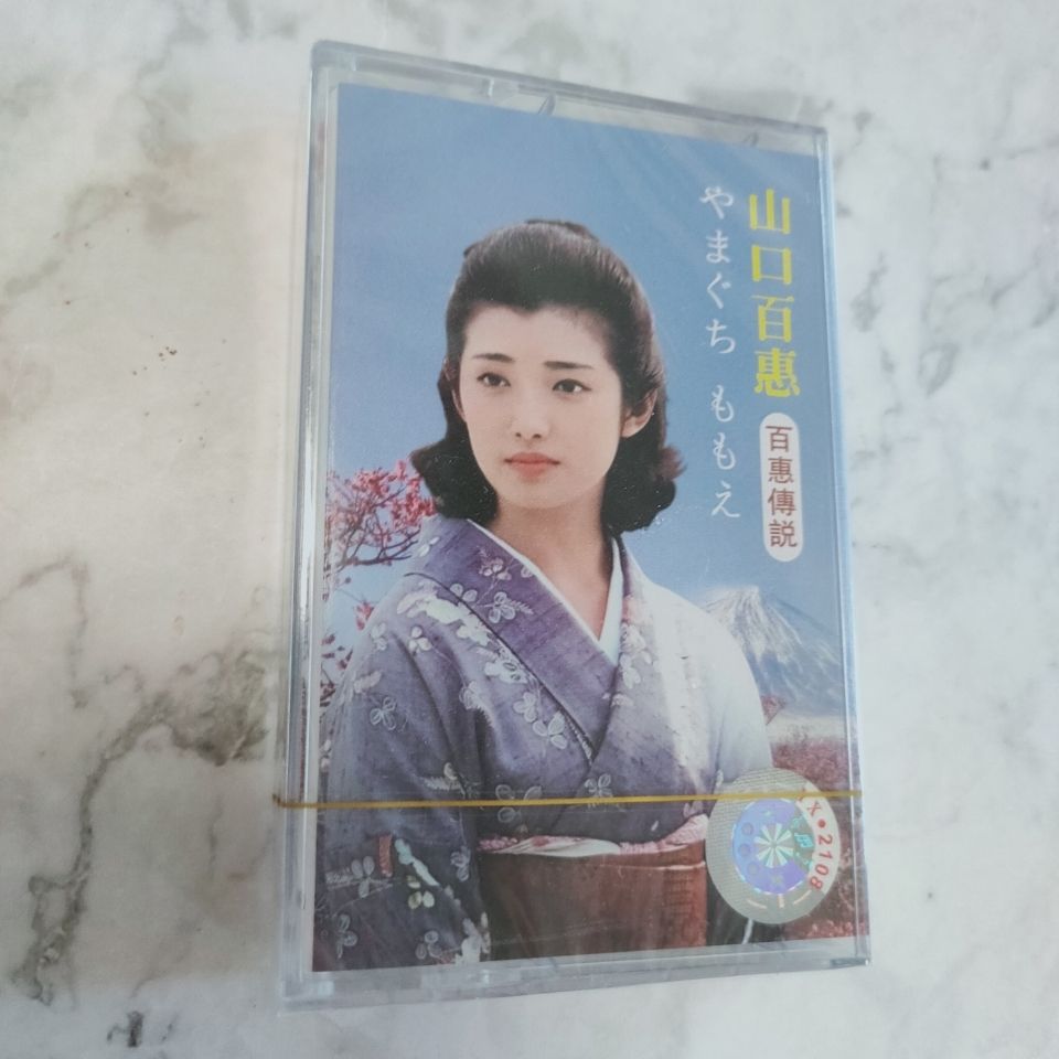 Yamaguchi Momoe Classic Japane - Vintage Collection reseña y precio