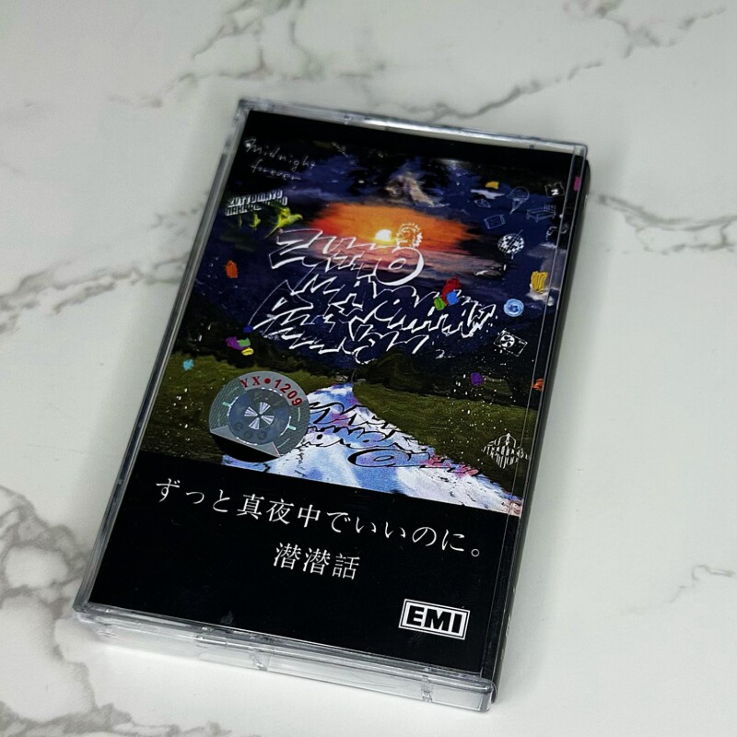 Zutto Mayonaka De Iinoni. Senk - Vintage Collection reseña y precio