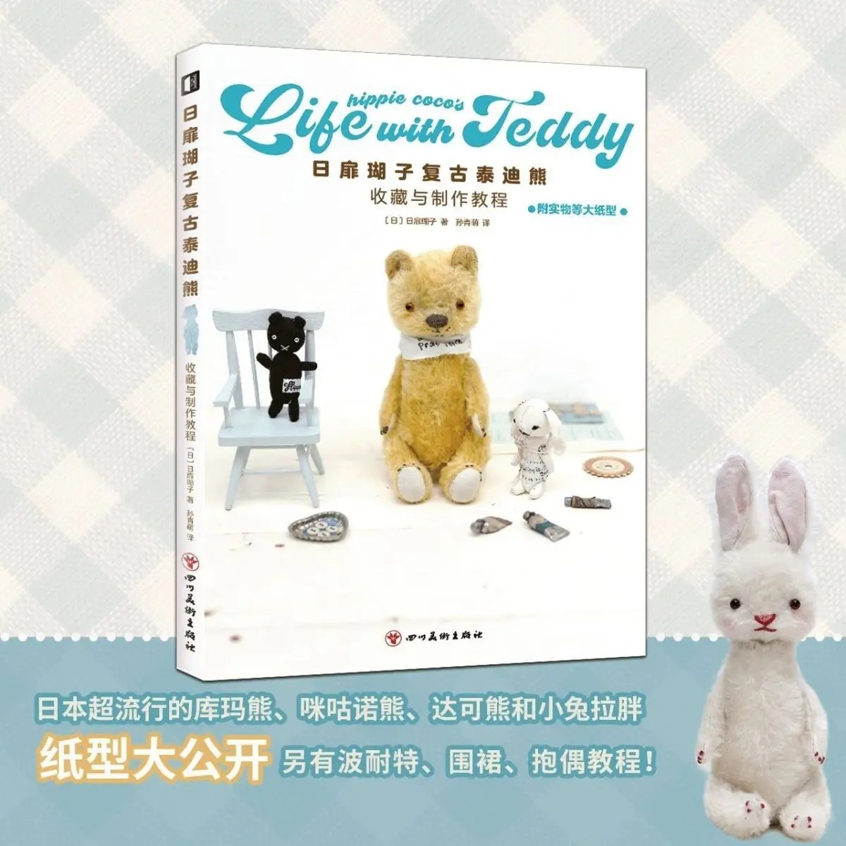 Vintage teddy bear collection  - Vintage Collectible Bears reseña y precio