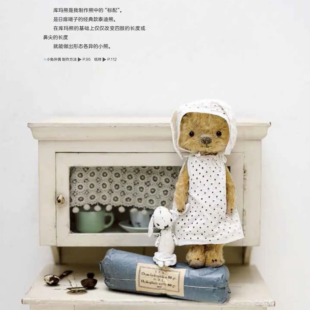 Vintage teddy bear collection  - Vintage Collectible Bears reseña y precio