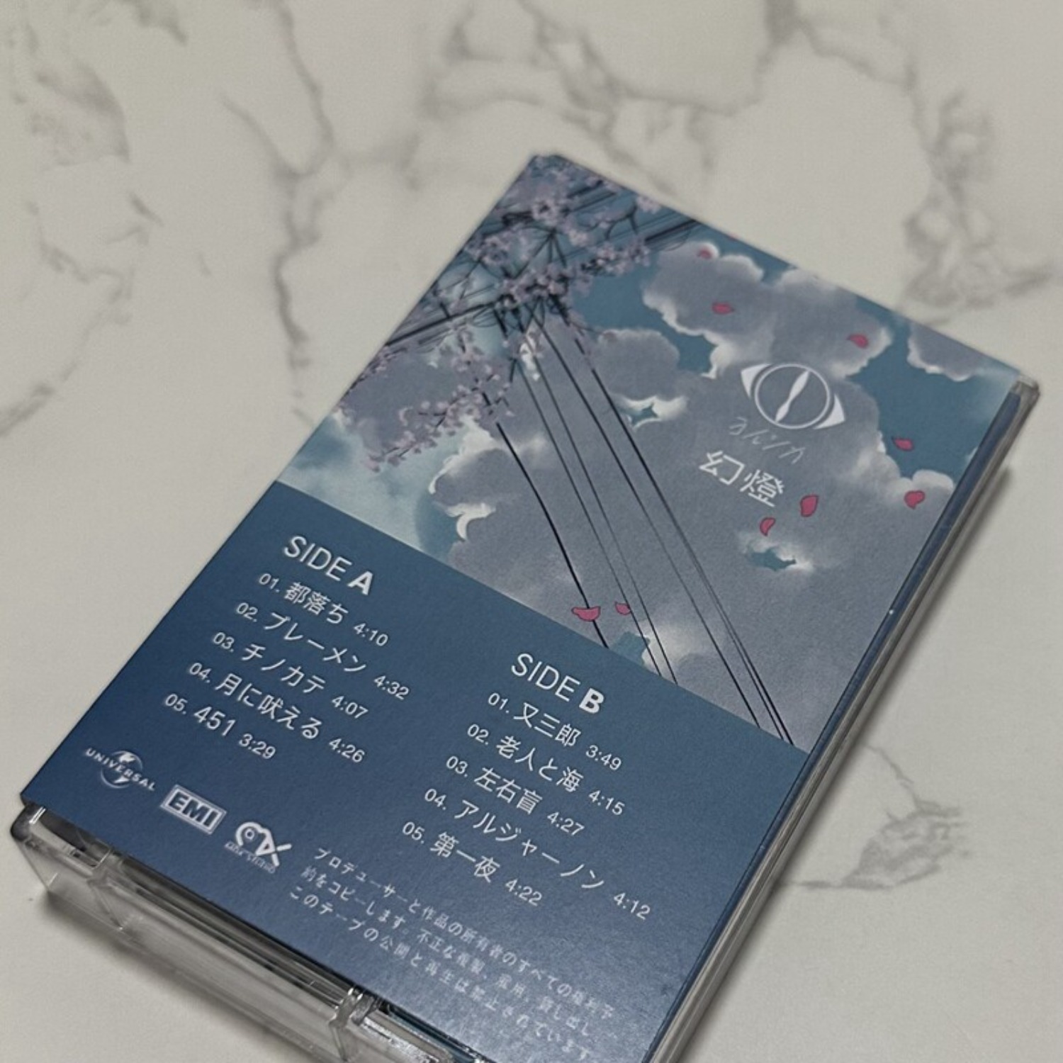 Rare Sealed Yorushika Gentou J - Vintage Collection reseña y precio